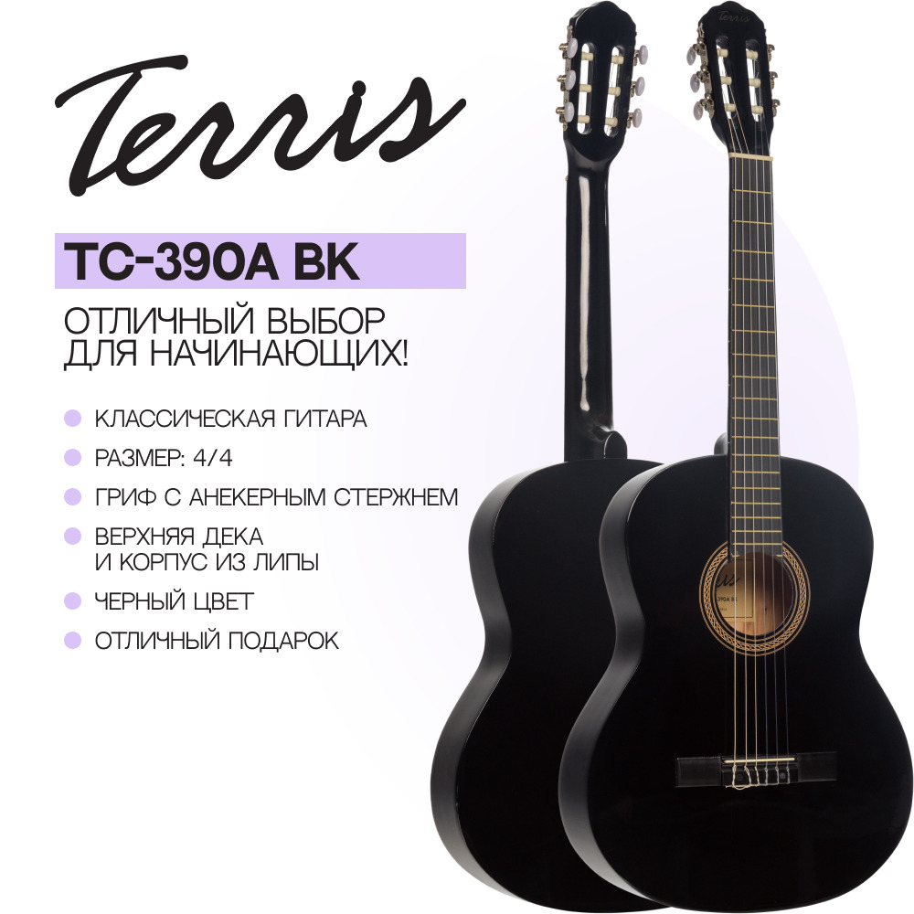 TERRIS TC-390A BK Гитара классическая 4/4 серия Q3