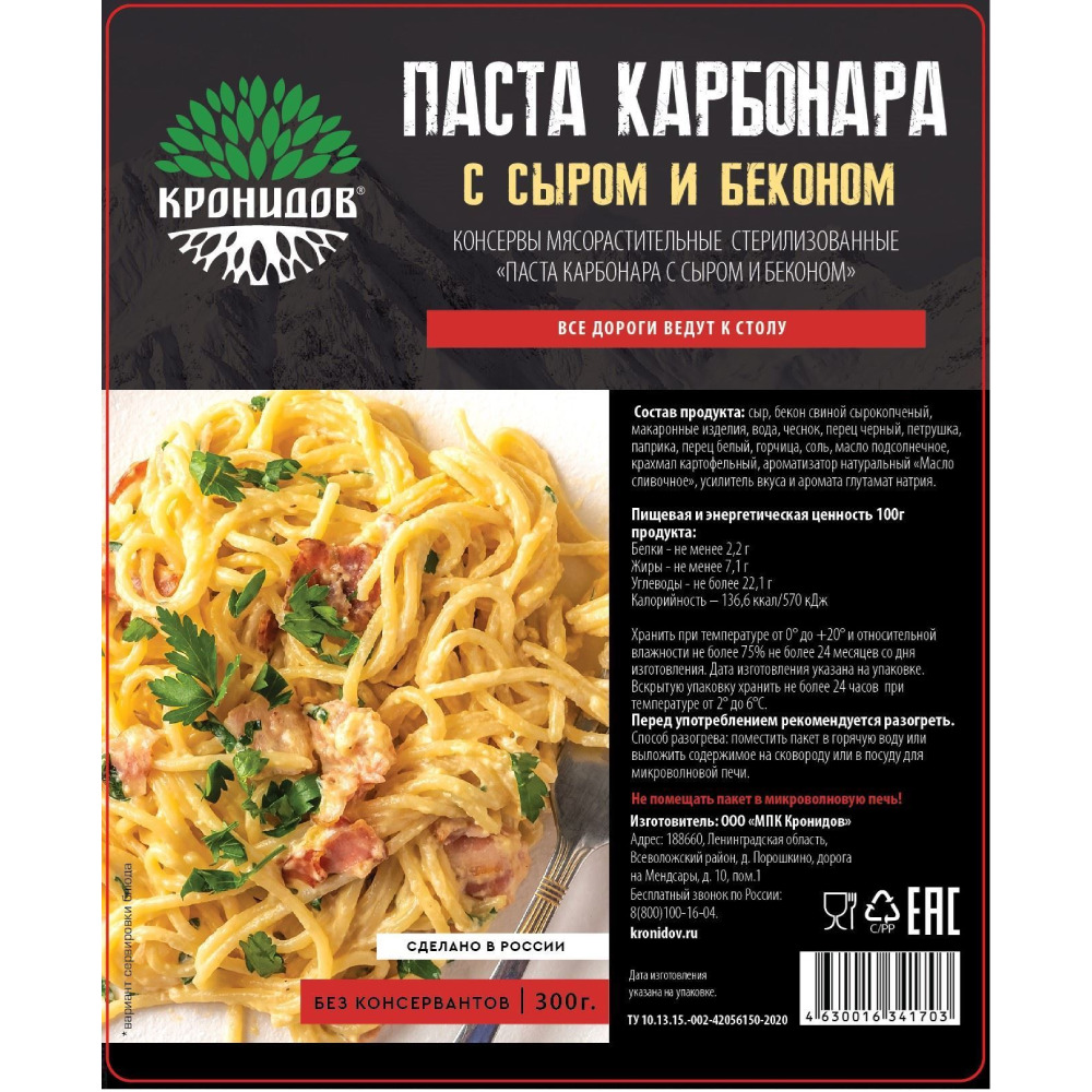 Паста Карбонара — рецепт с беконом от GRAND DI PASTA, готовим дома