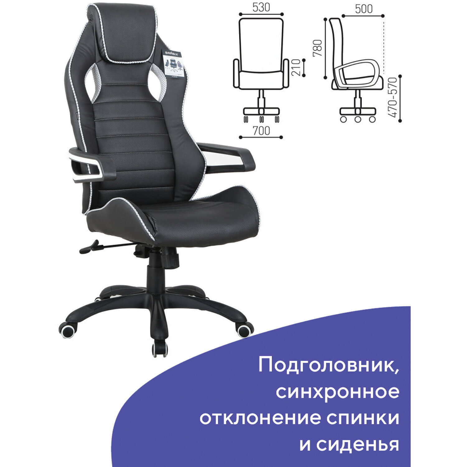 кресло brabix gm 003