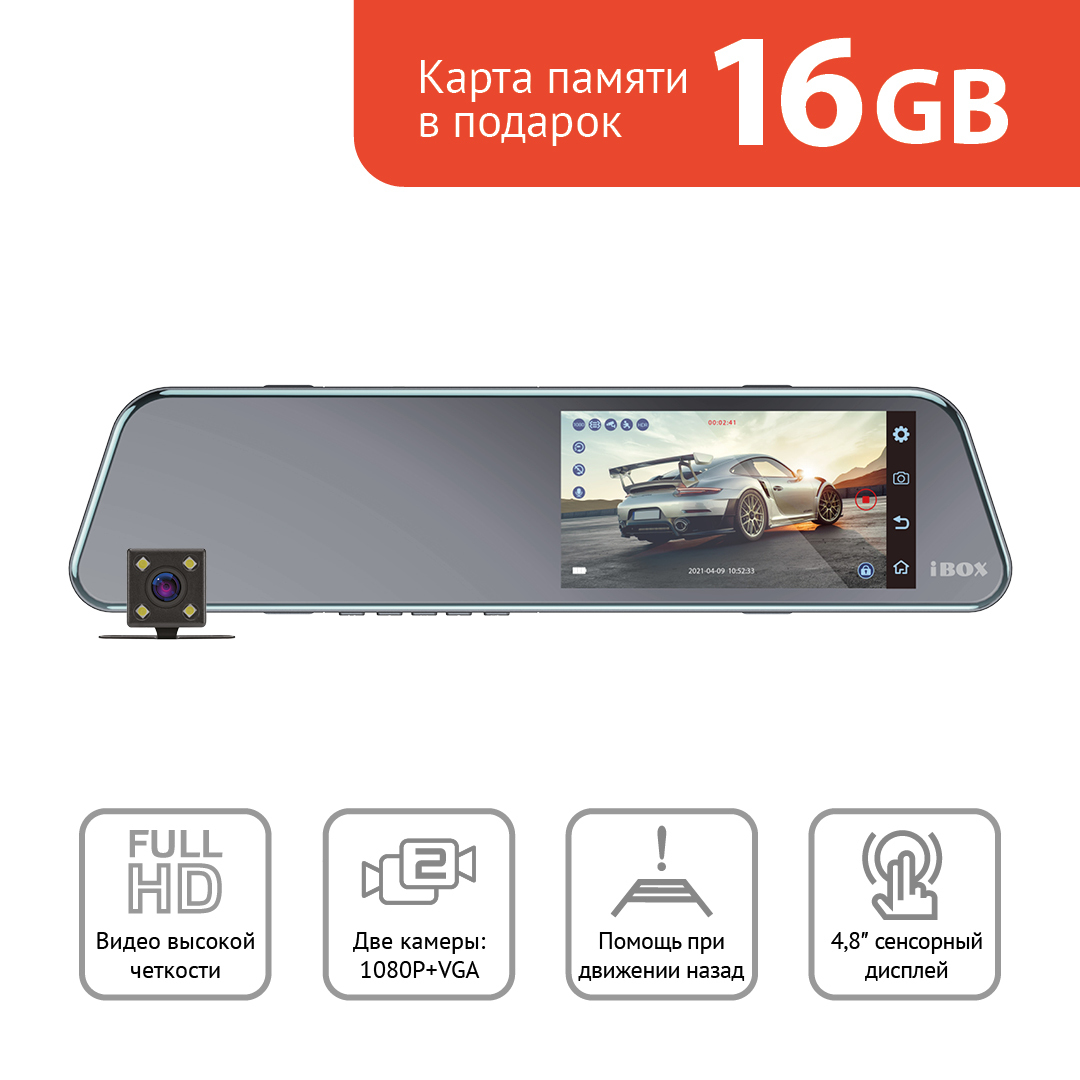 Купить Зеркало Видеорегистратор Ibox Ultrawide Gps Dual