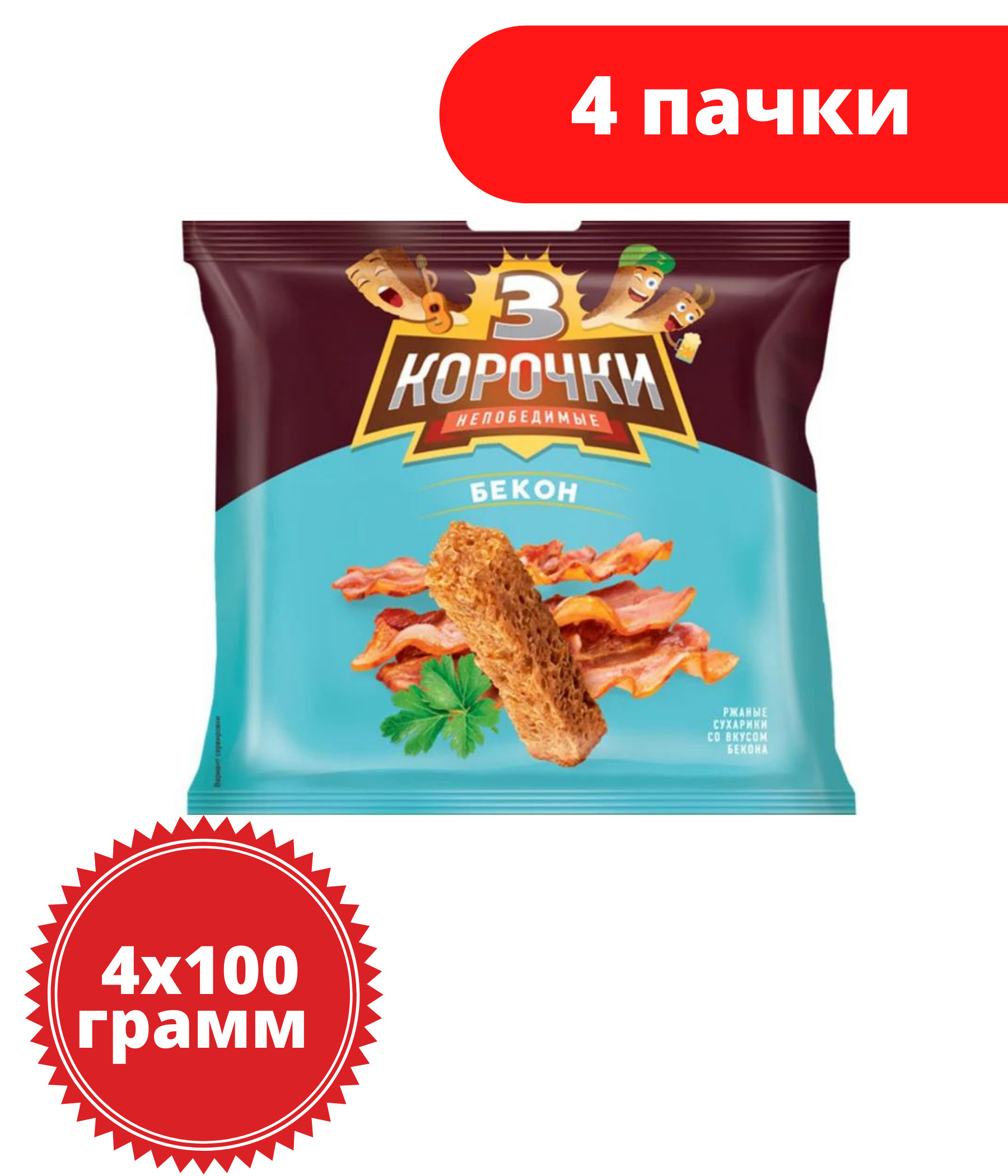 3 Корочки, сухарики со вкусом бекона, 100 г, 4 пачки - купить с ...