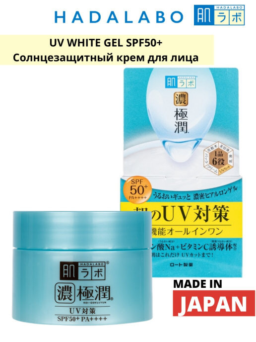 Hada Labo Spf 50 Купить Спб