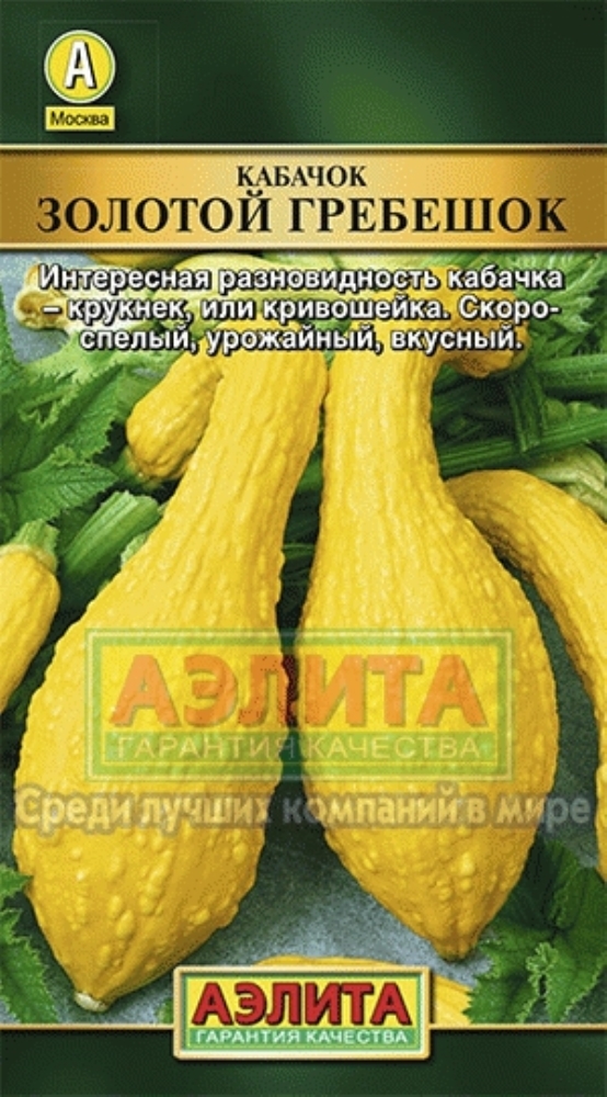 Семена Кабачков Купить На Озон