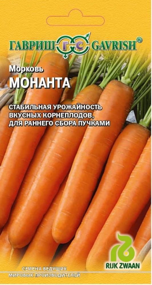 Купить Голландские Семена Морковь