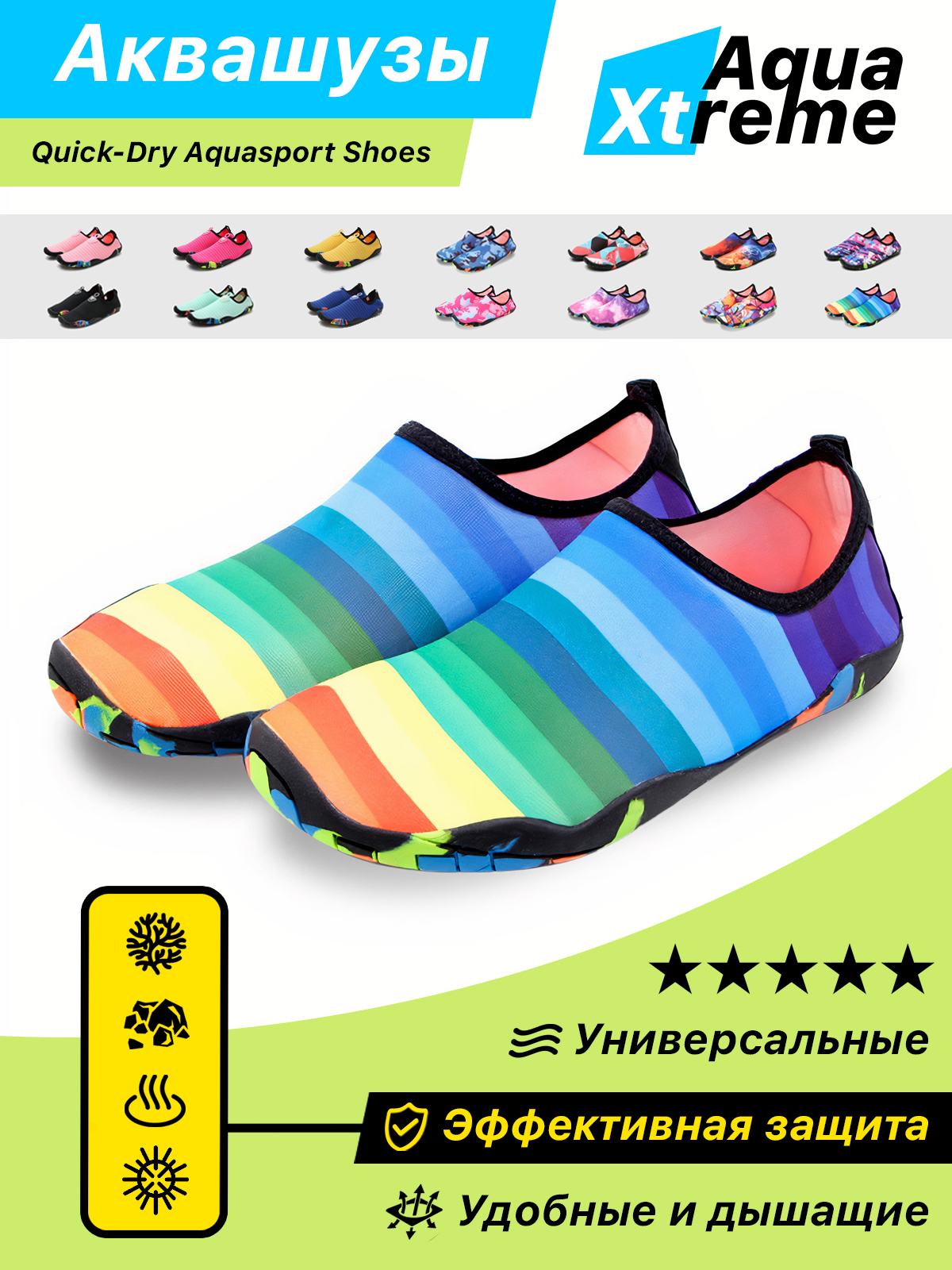 Аквашуз Aqua Xtreme — купить в интернет-магазине OZON с быстрой доставкой