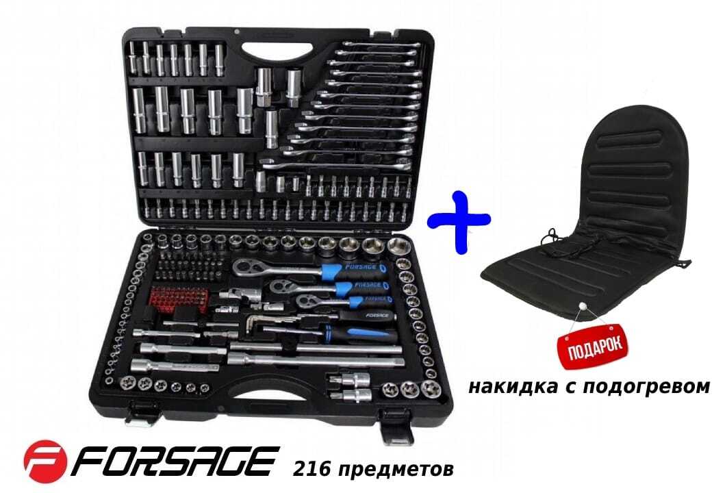 Forsage f-41241-5. набор инструментов forsage 180 предметов. Forsage 216 f-38841. набор автомобильных инструментов forsage 41722-5. набор форсаж предметов.