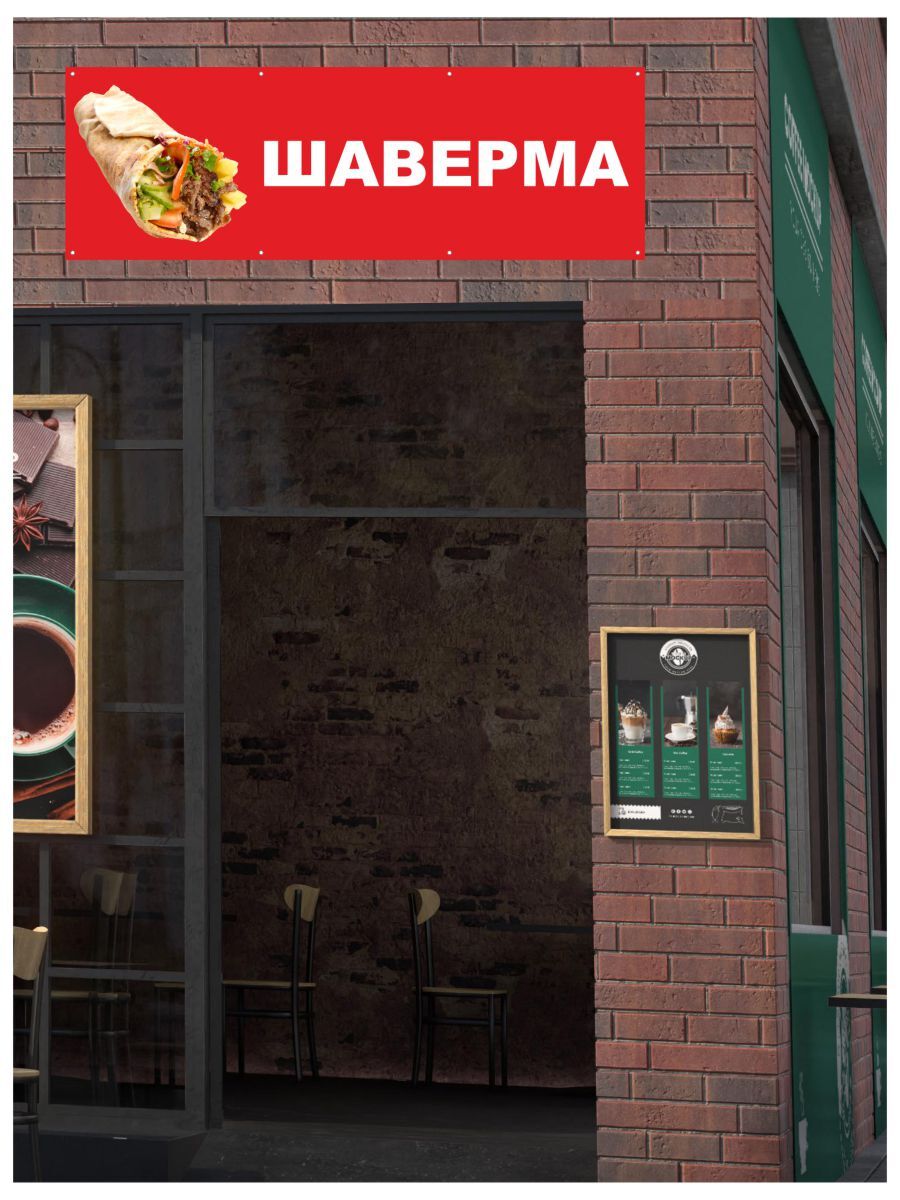 Временная вывеска. Реклама на трубе шаверма. Самая длинная шаверма в Санкт-Петербурге. Оранжевая вывеска фото