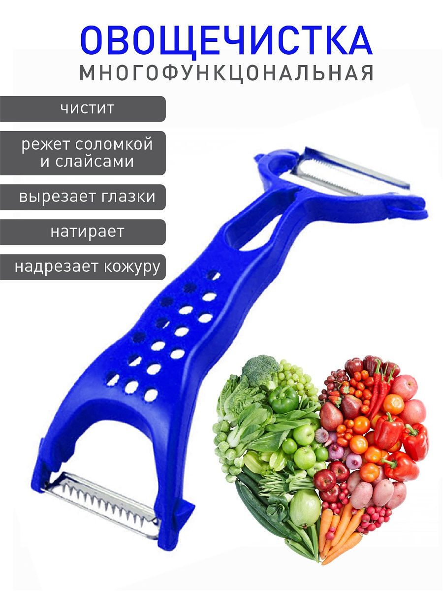 Аксессуар для фрукто-овощерезки Кухня Ручная овощечистка 3 в 1 .