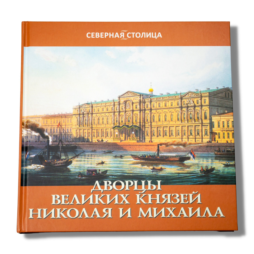 Купить Книги Великие Дворцы Мира