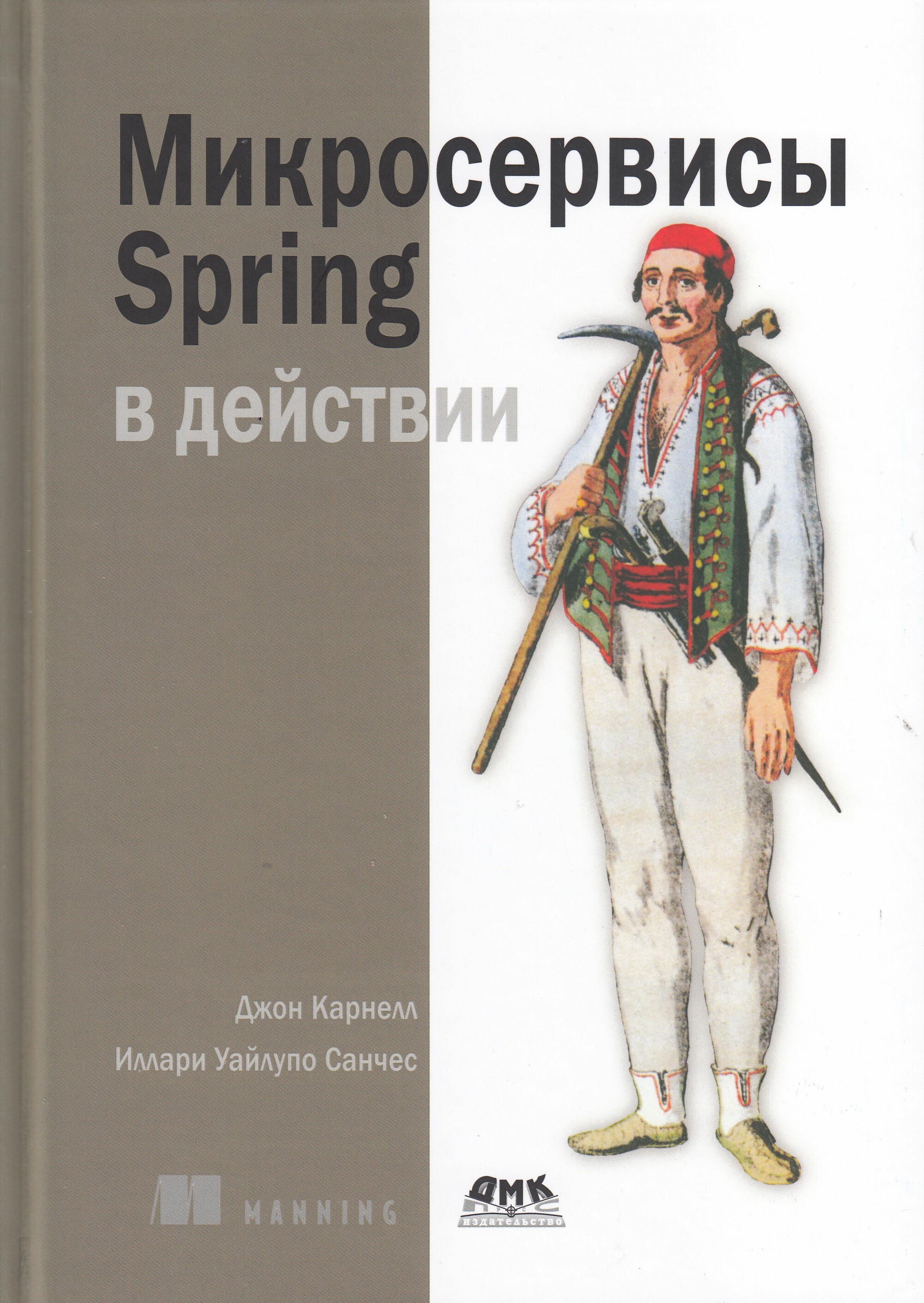 МикросервисыSpringвдействии