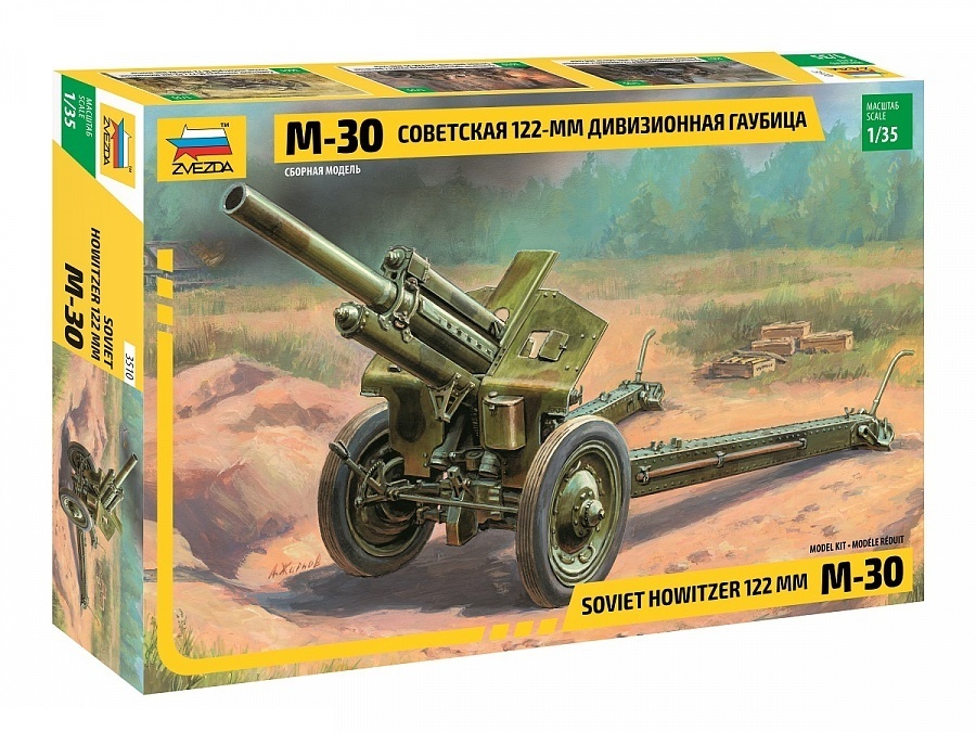 Сборная модель Звезда 3510 122 мм гаубица Масштаб 1/35