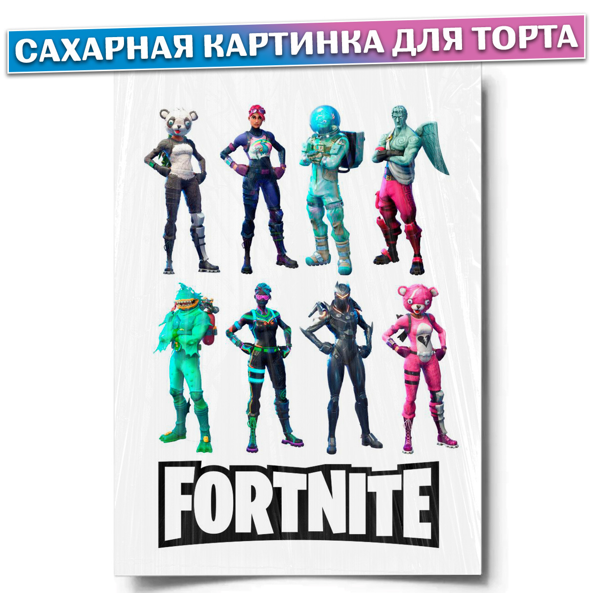 Fortnite картинки для торта