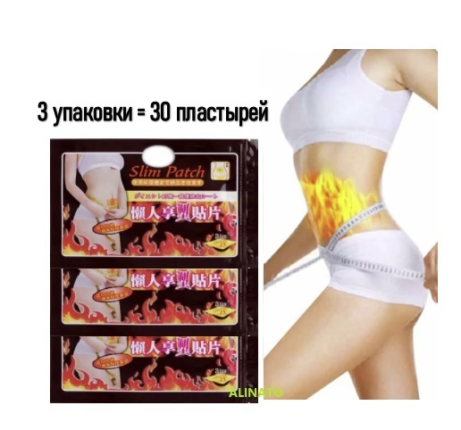 Супер слим 2000 пластырь. Супер слим 2000 пластырь для похудения. Slim Patch пластыри для похудения. Пластырь для похудения Slim Patch 30 шт. Slim Patch пластыри для похудения инструкция.