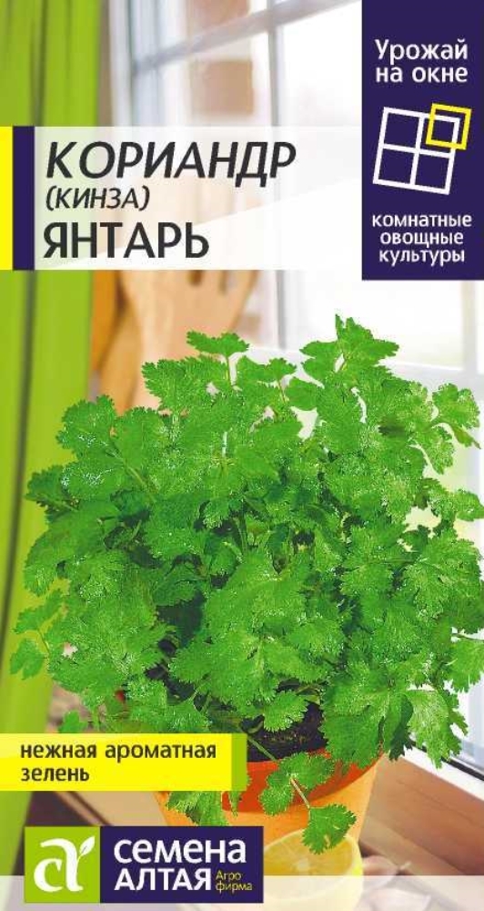Урожай на окне семена купить батайск марихуана