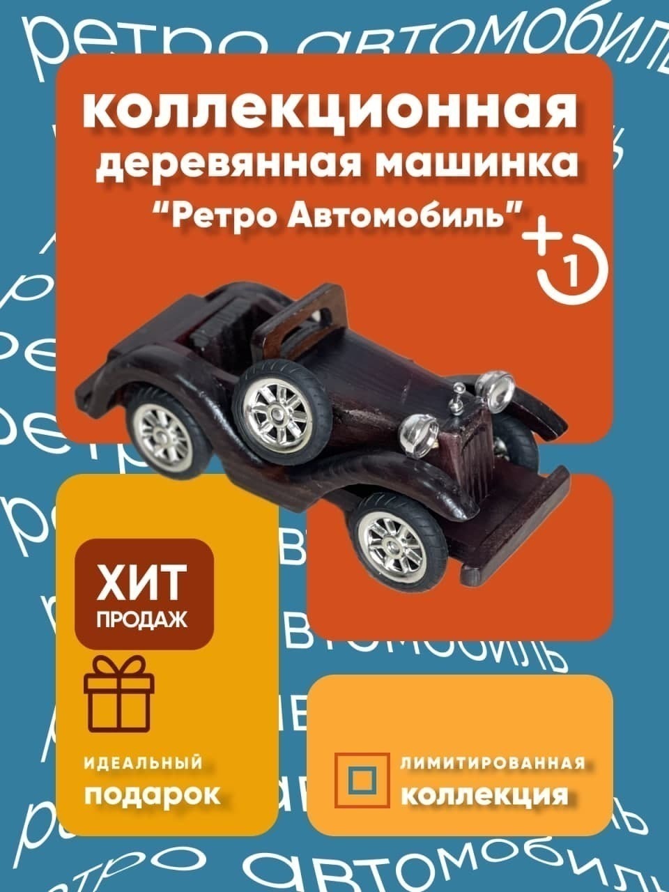 Коллекционные машинки/ Модельки/ Масштабные модели автомобилей ...