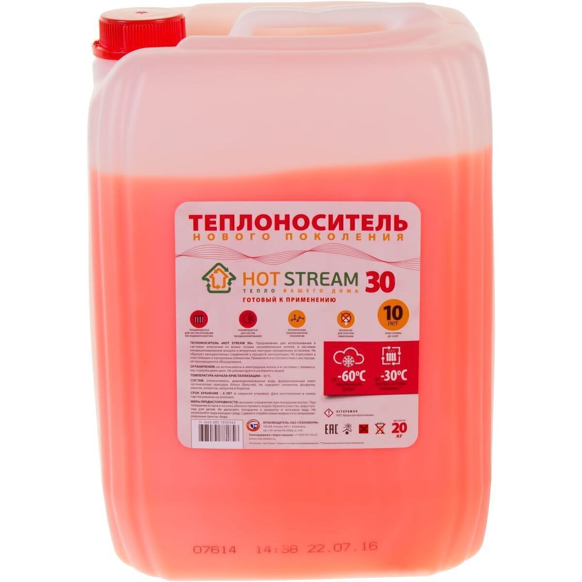 Теплоноситель Hot Stream -30, 20 кг