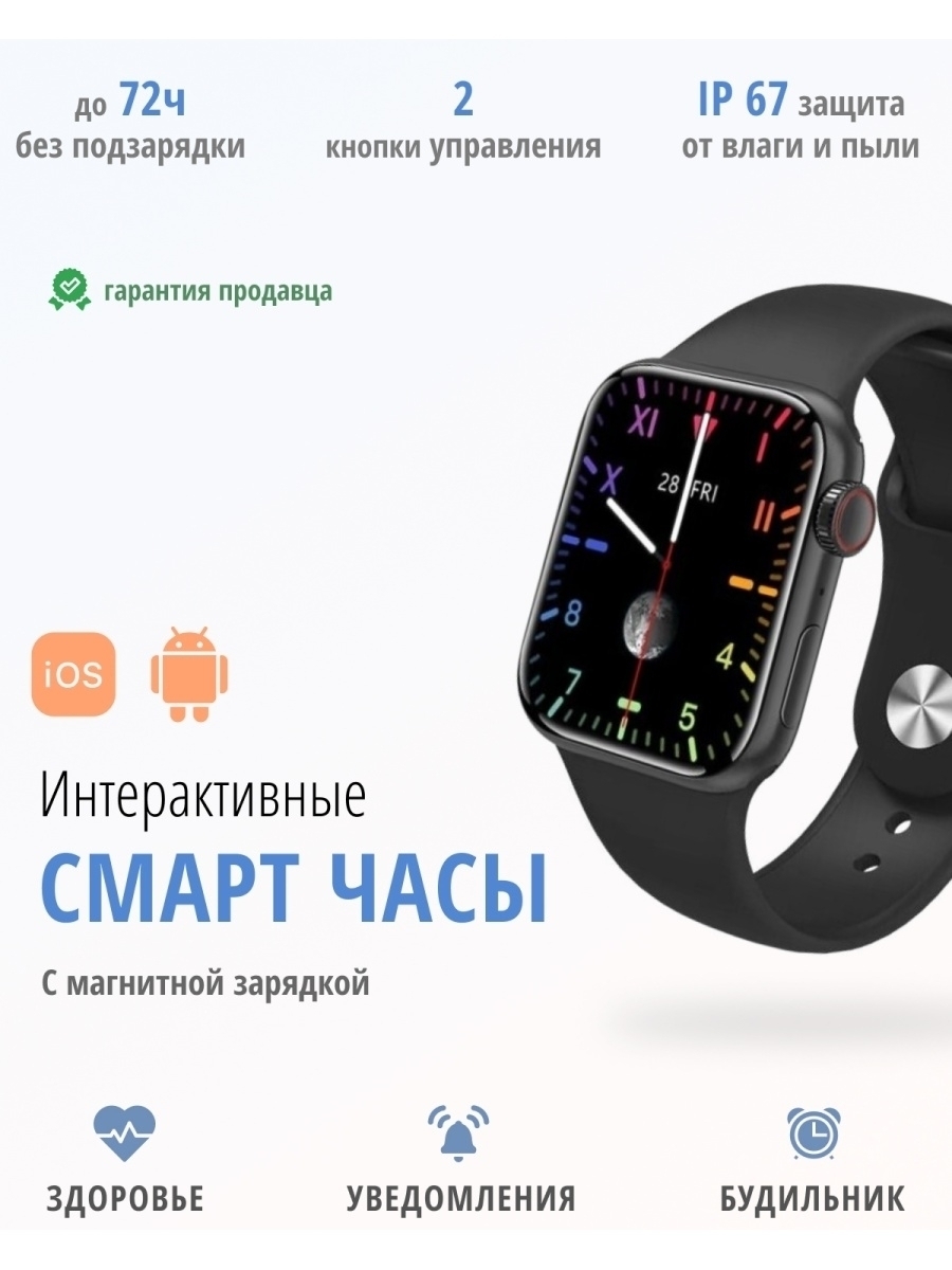 Купить смарт-часы / Смарт часы X22 PRO мужские, женские / Часы наручные ...