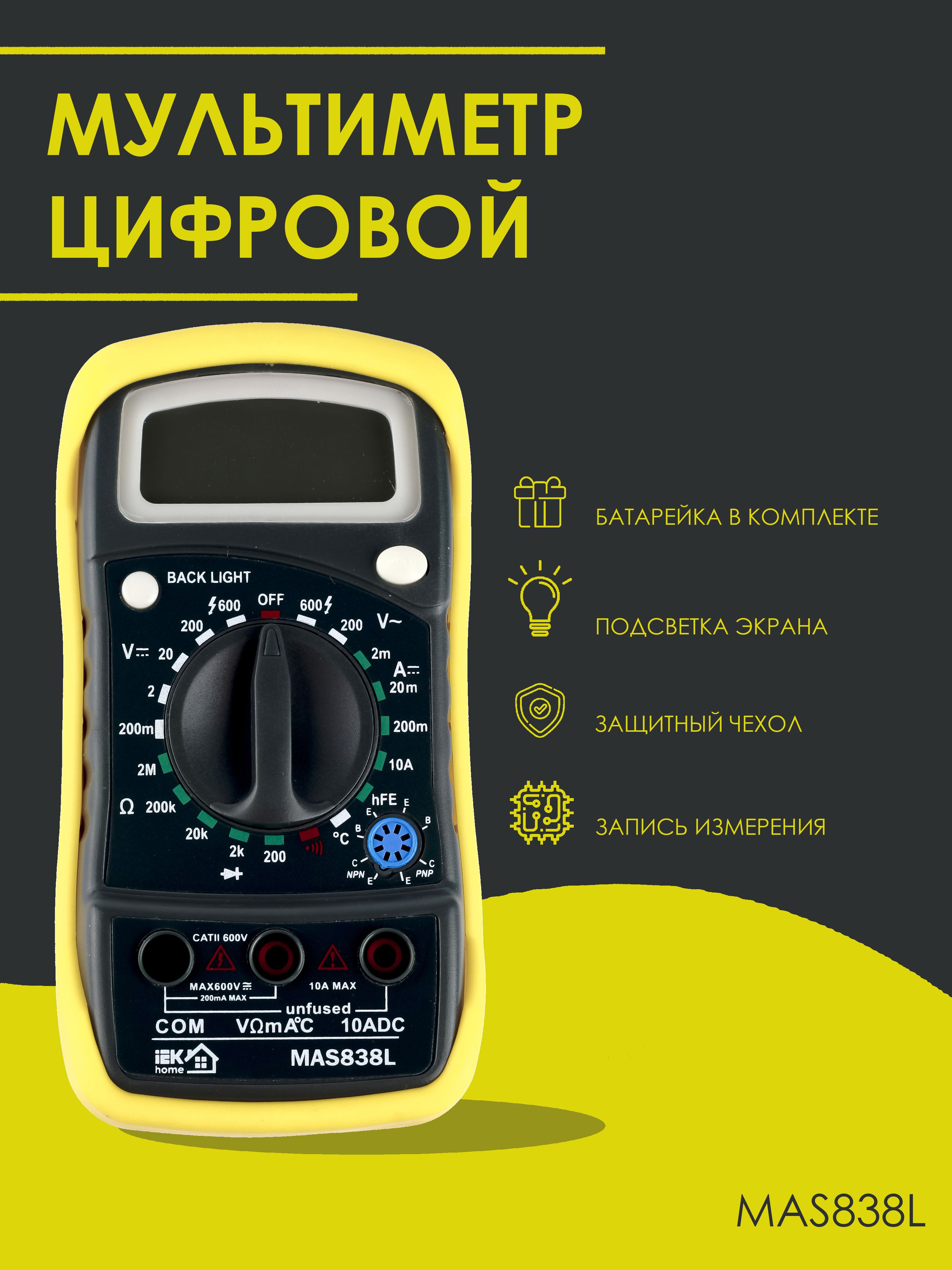Мастер ма