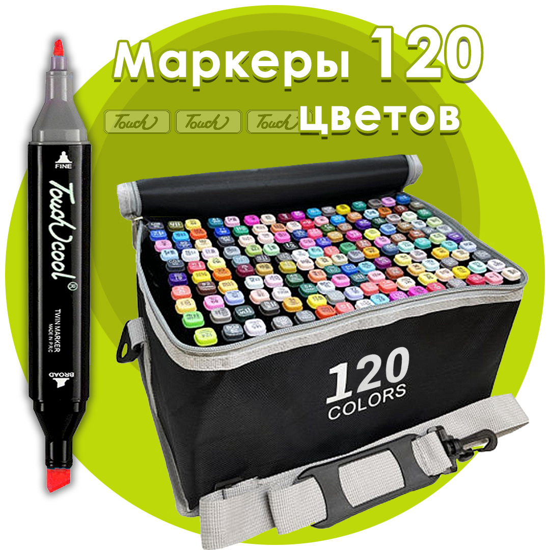 Маркеры Купить В Детском Мире