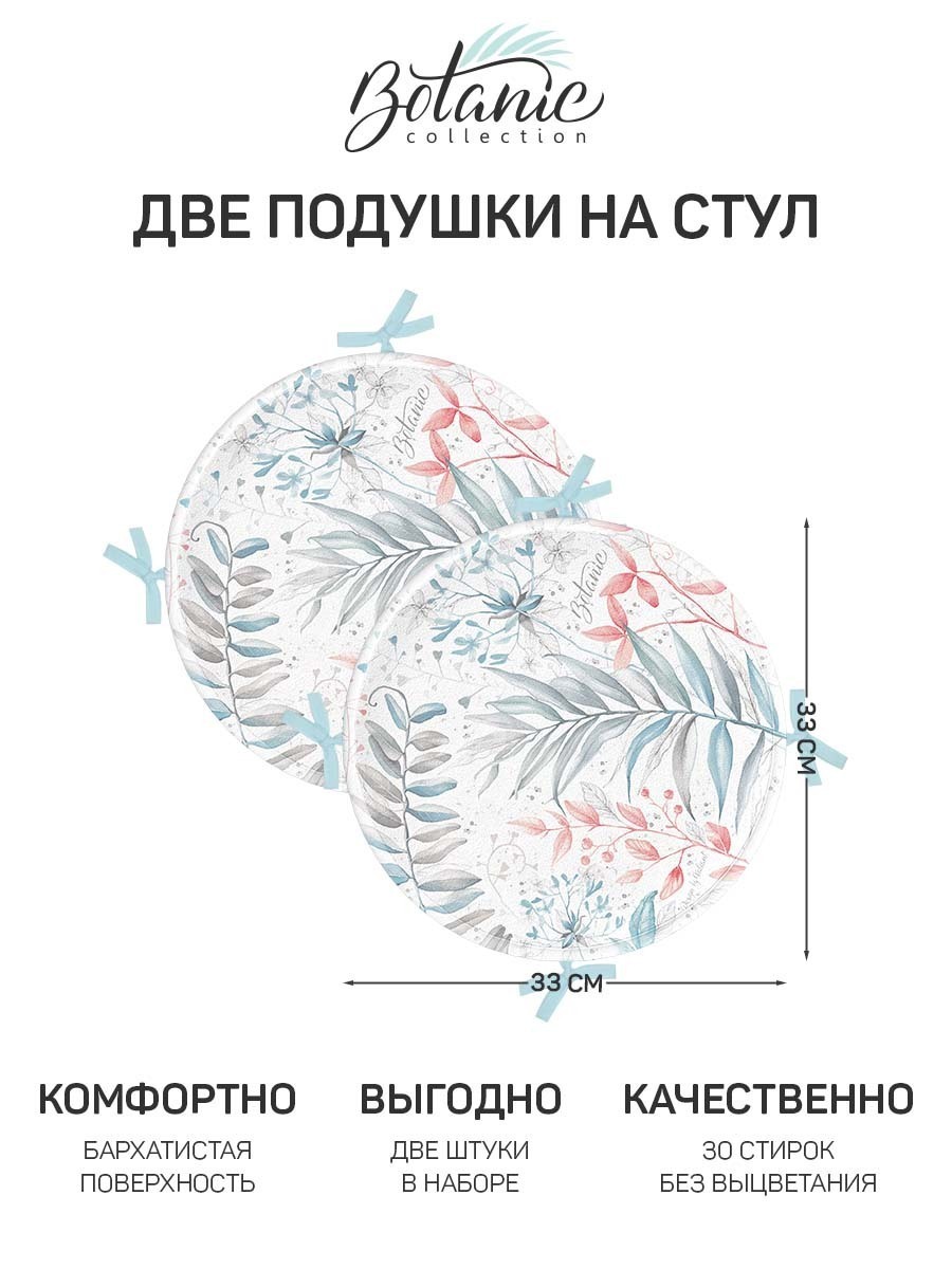 Подушка на стул 30х30