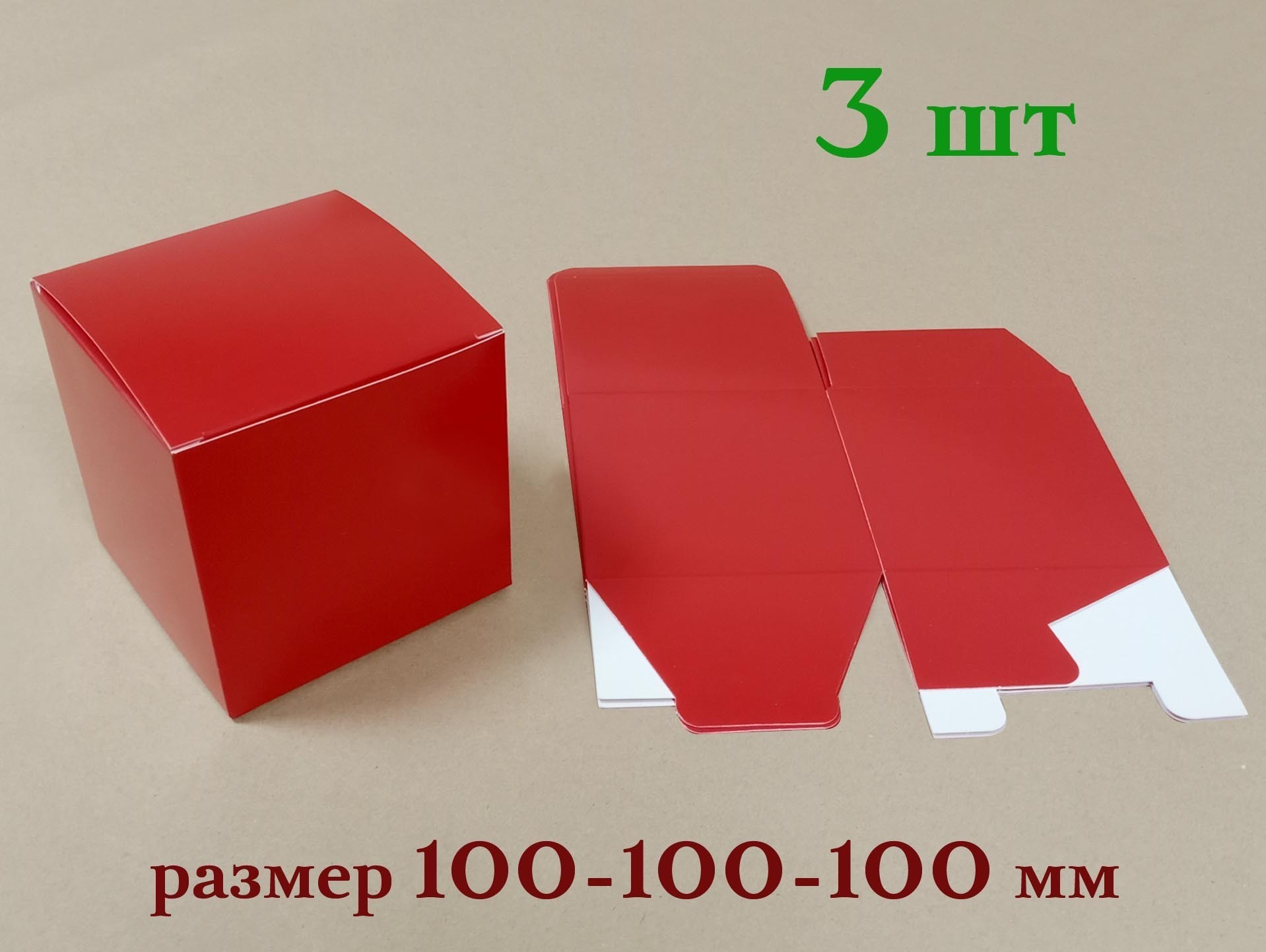 Коробка для подарка и кружки красная 100-100-100 мм/ Упаковка для ...