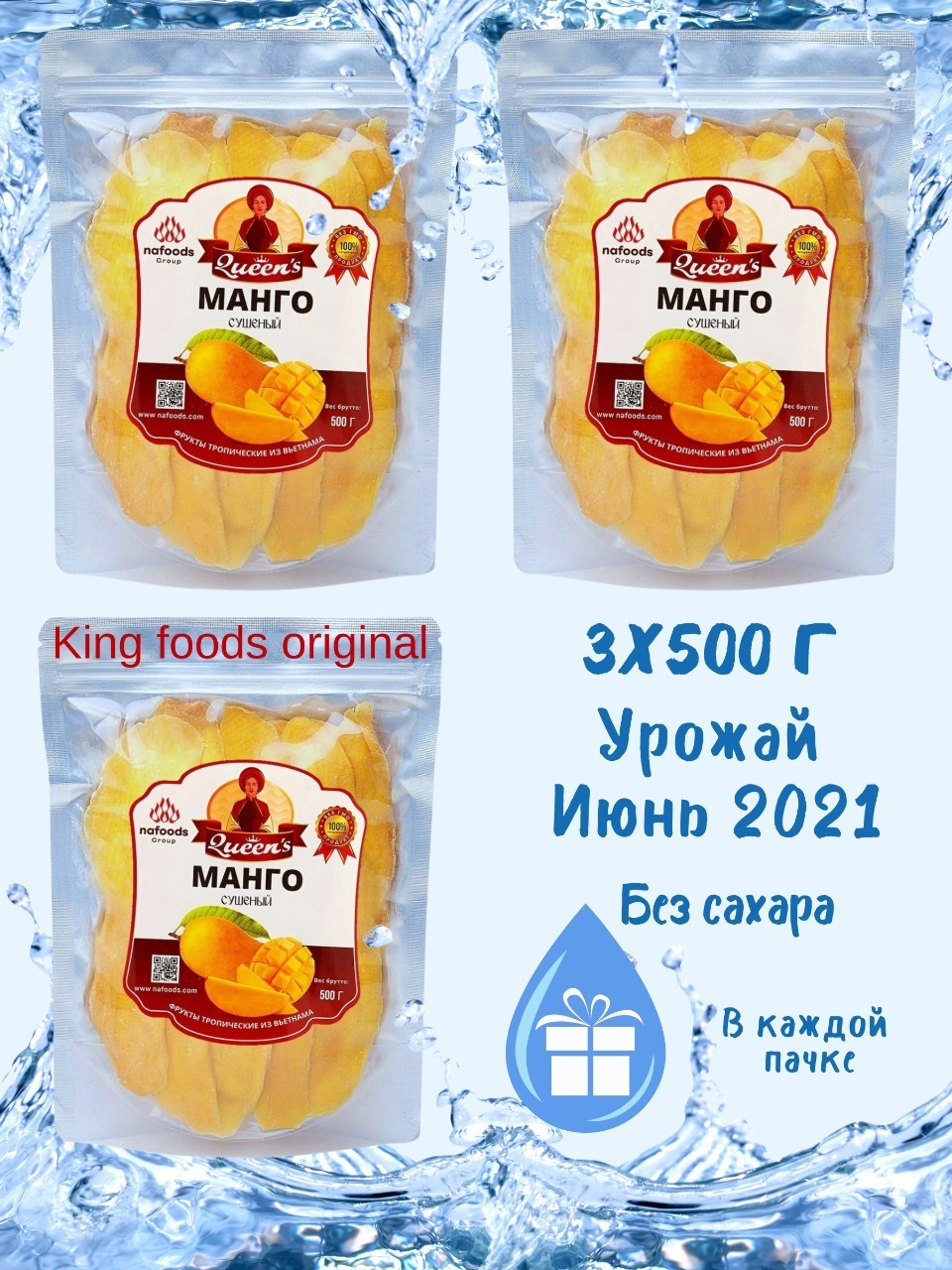 Манго сушеный. Сушеное манго. Манго king 1500 — купить в интернет ...