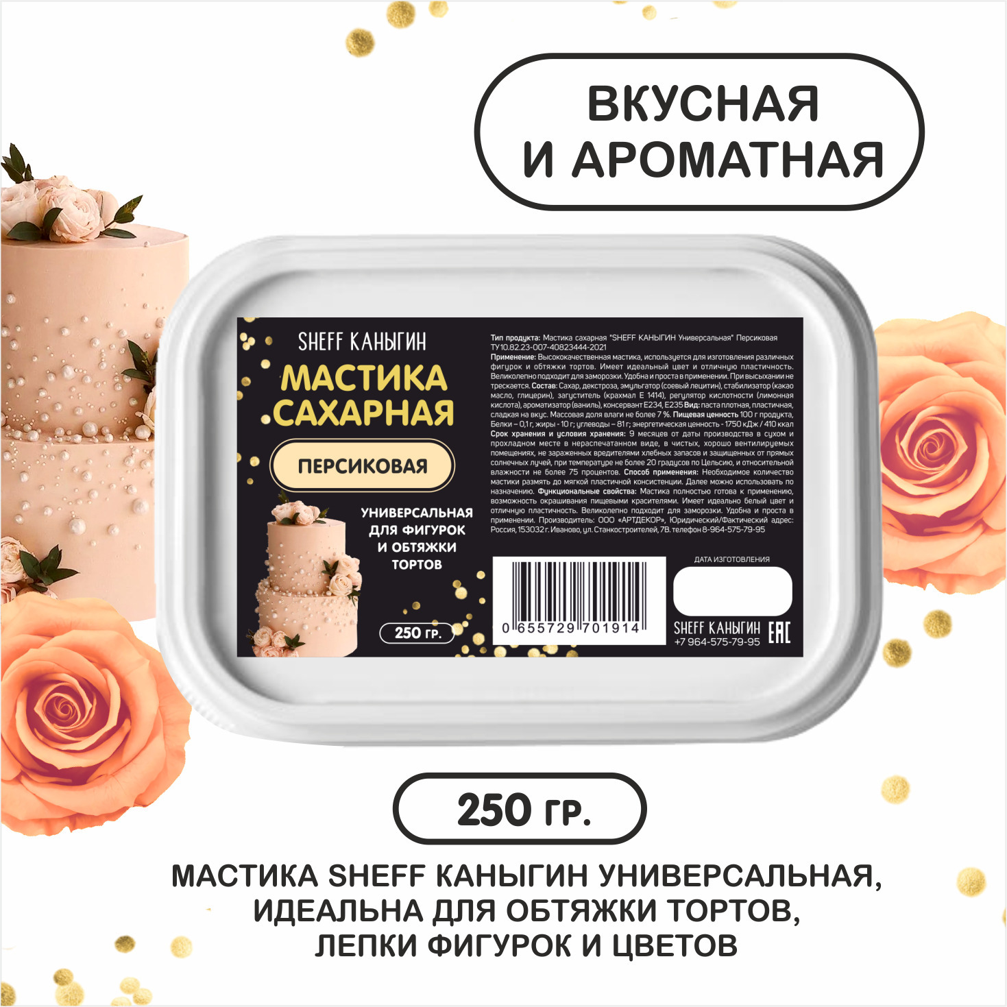 Мастика для торта — рецепты приготовления