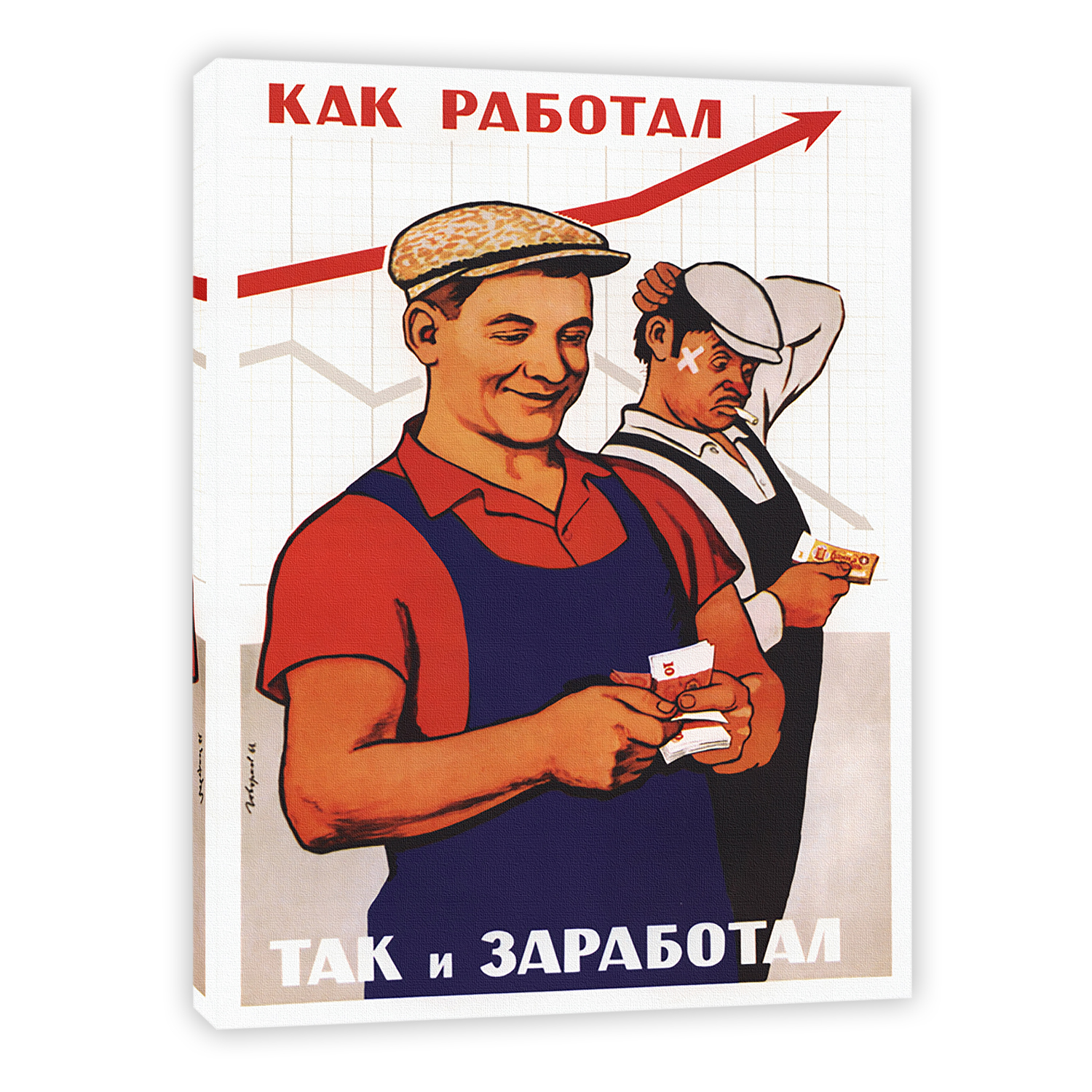 Каково работать