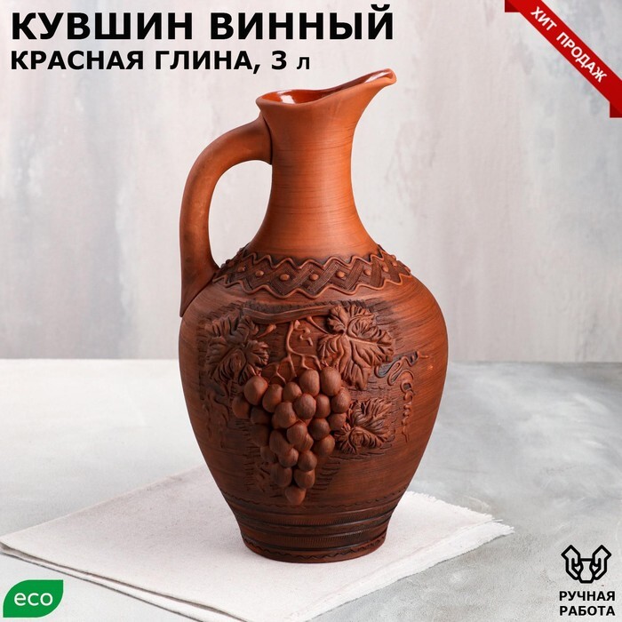 Кувшин Ozon