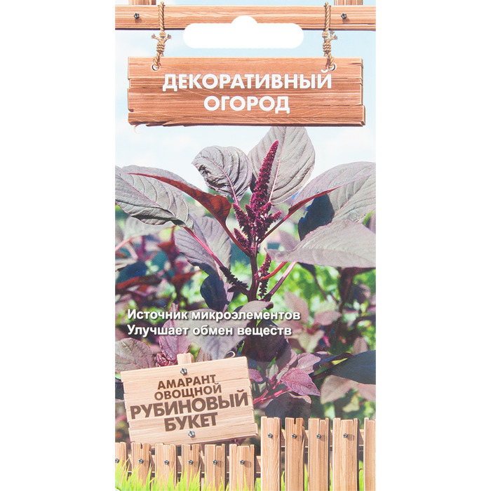 Амарант Растения Семенами Купить Семена