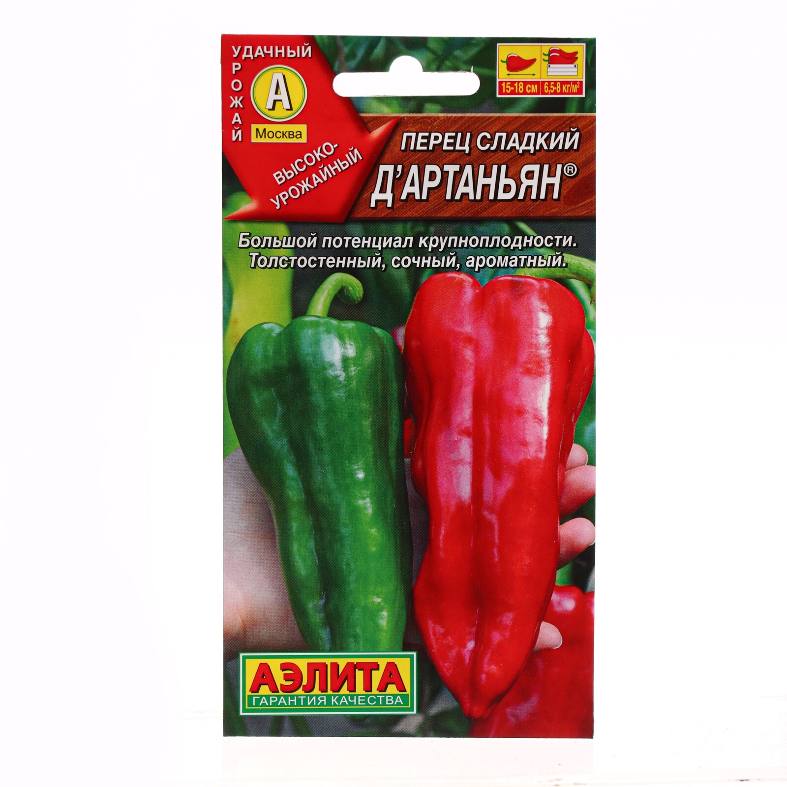 Перец сладкий д'Артаньян