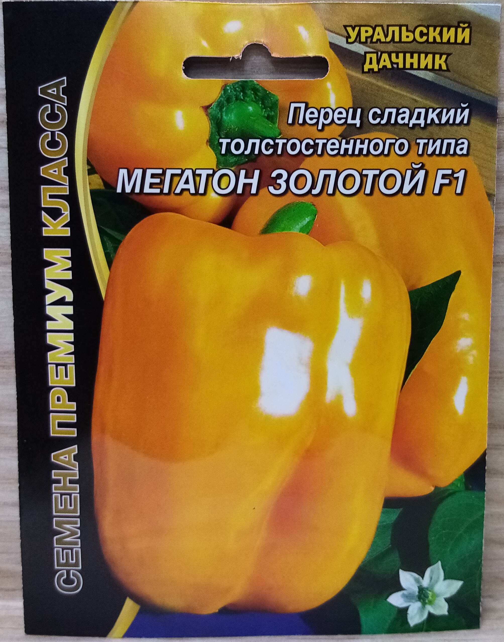 Перец сладкий Мегатон оранжевый f1