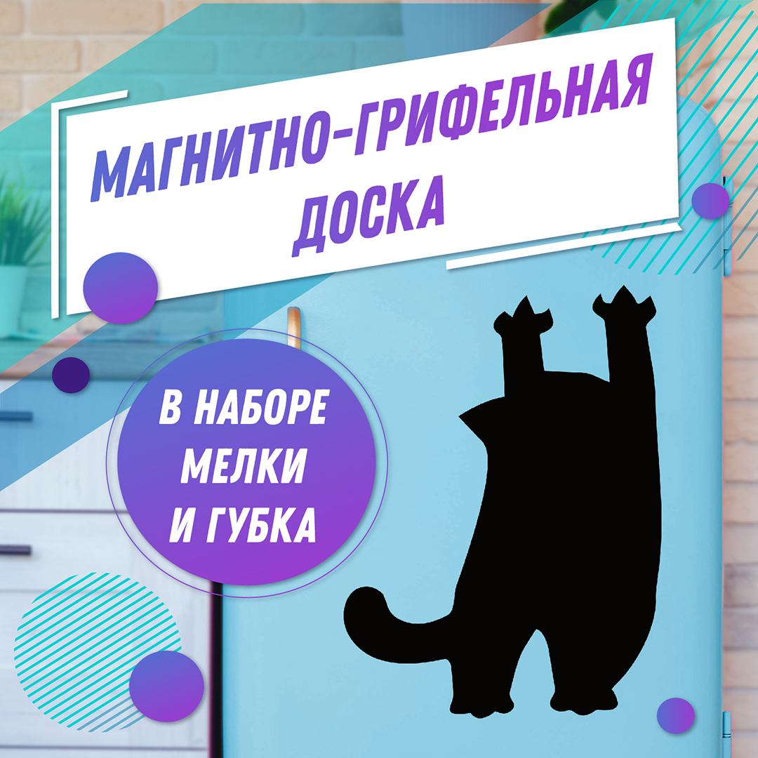 BulbaCraft Доска магнитно-меловая 52 x 40 см