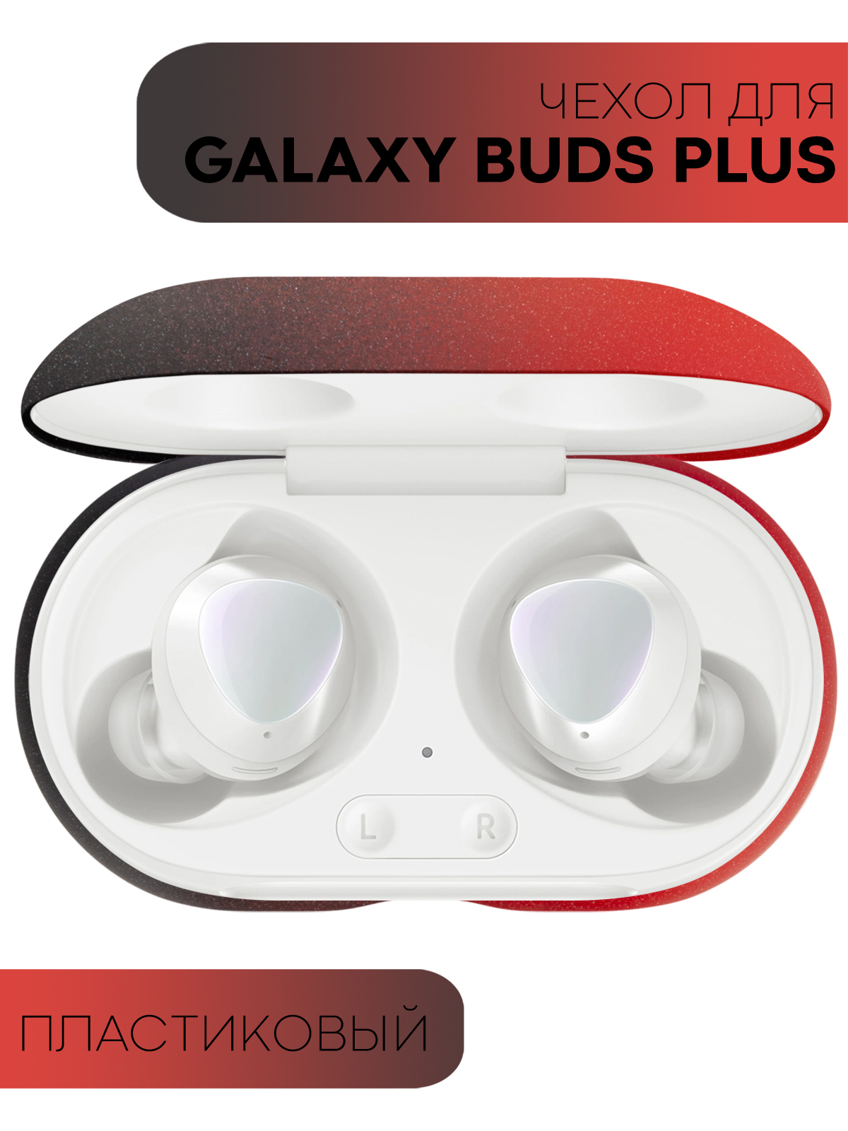 Samsung Galaxy Buds Pro Чехол Купить