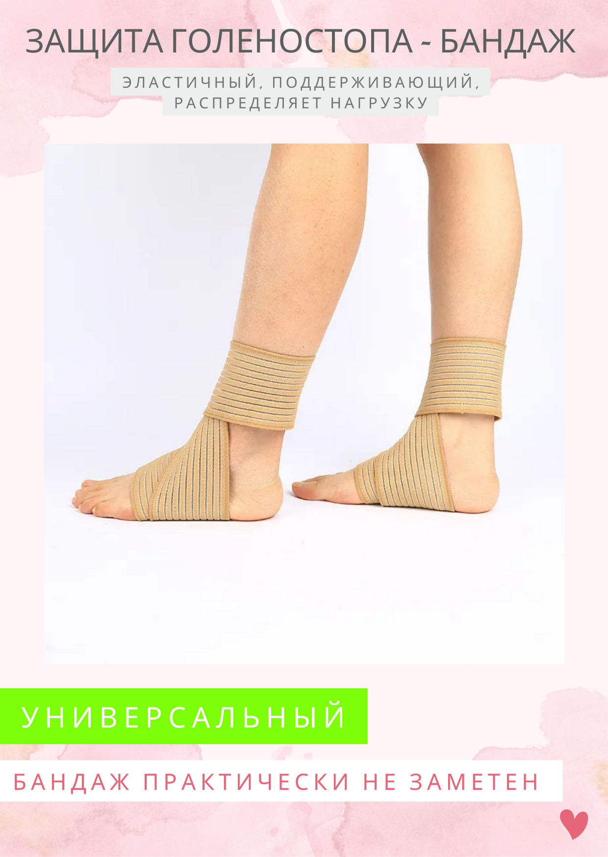 Типы голеностопных бандажей