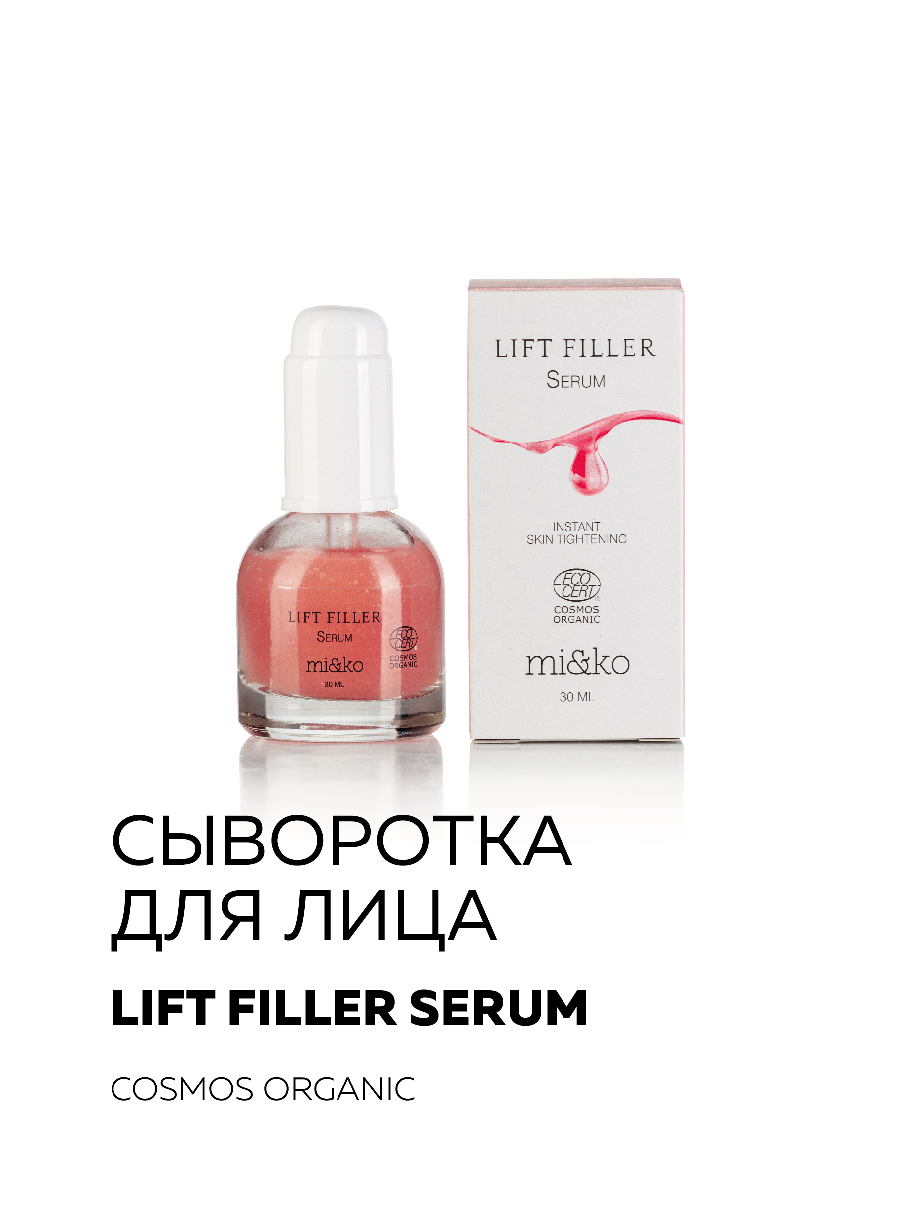 Как открыть сыворотку. Как открыть сыворотку. C-vit сыворотка. Как открыть сыворотку. Сыворотка для лица с низкомолекулярной гиалуроновой кислотой.