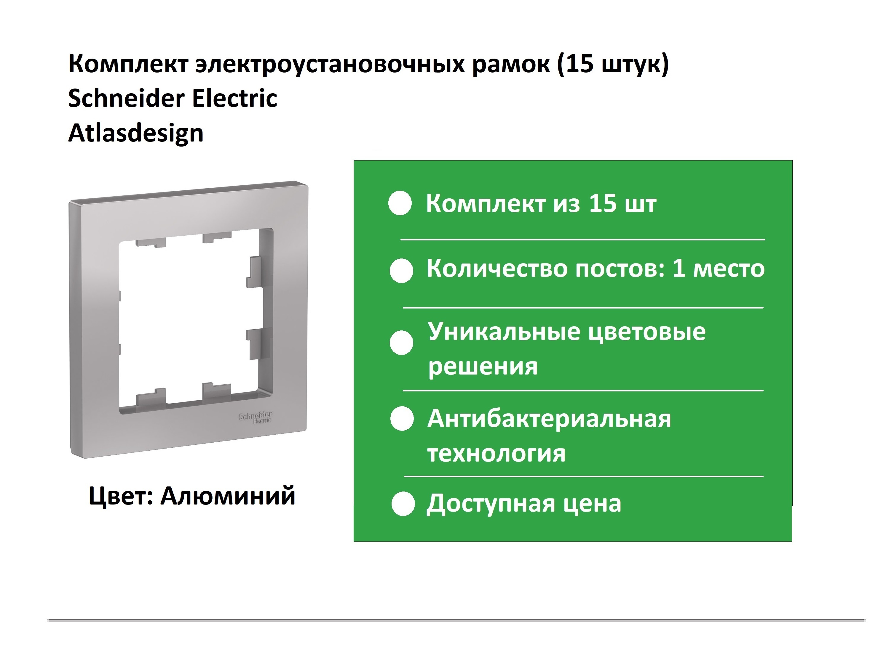 подключение тв розетки atlas design