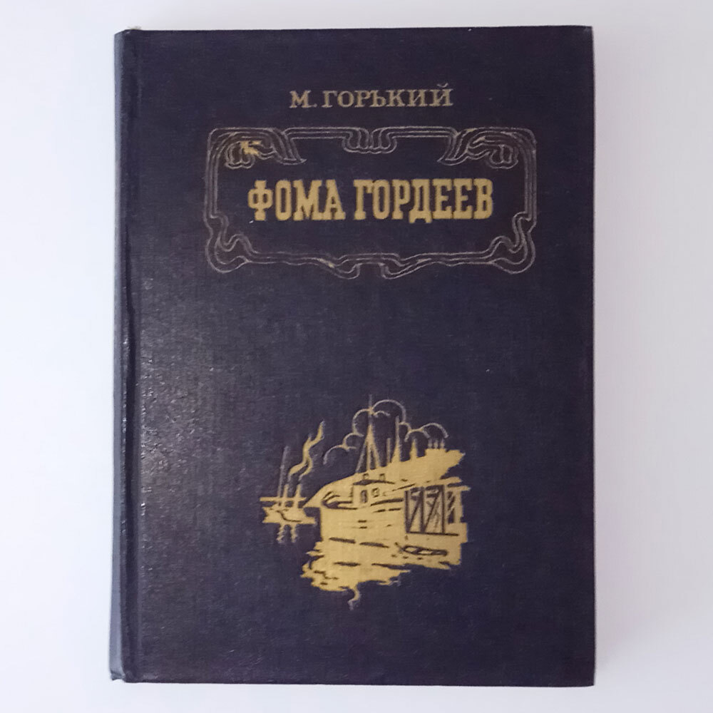 Купить Книгу Горький Выстрел