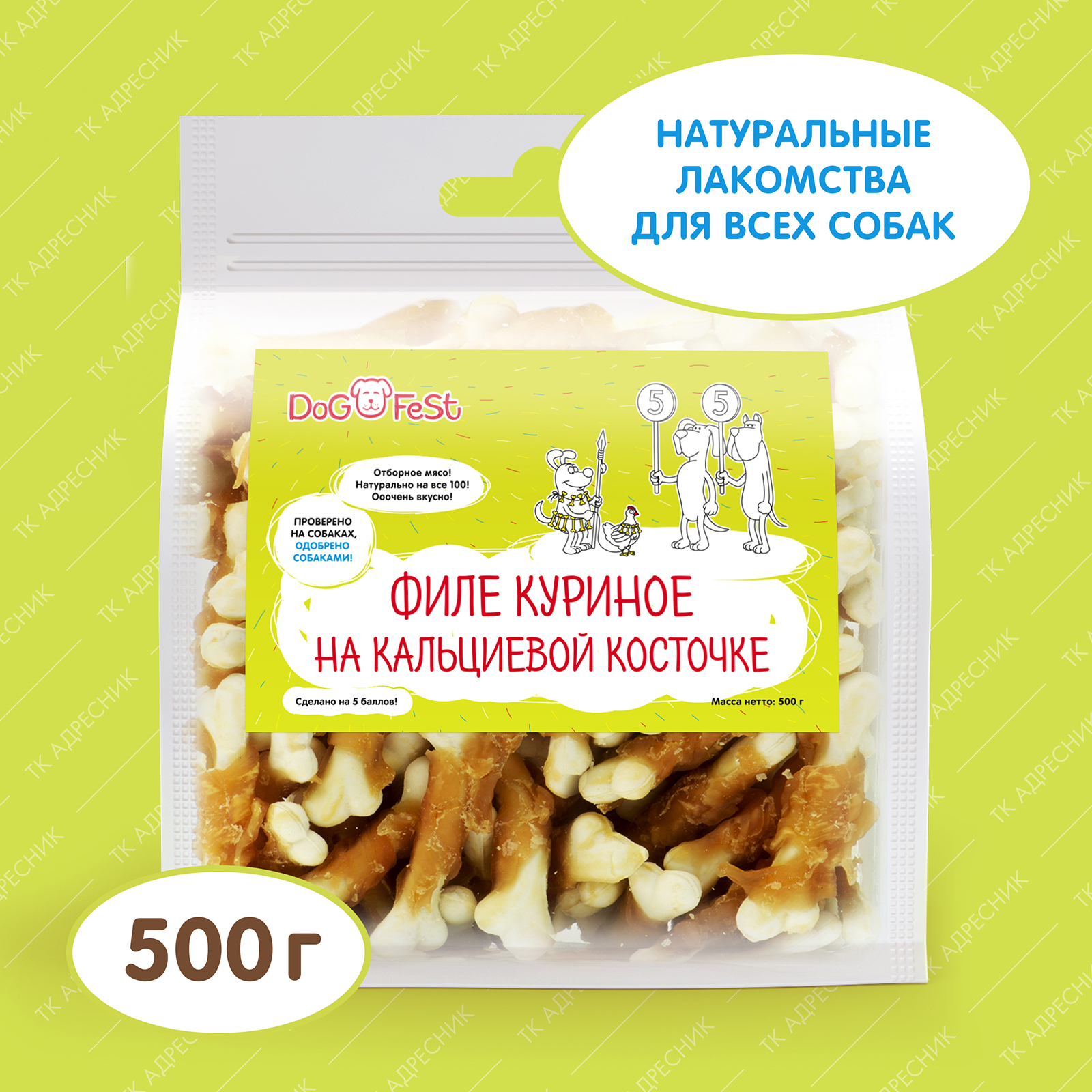 Лакомство для собак Dog Fest "Филе куриное на кальциевой косточке", 500 гр.