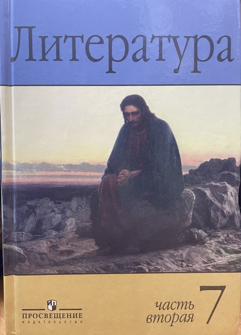 Литература г. Маранцман Владимир Георгиевич. Хрестоматия по литературе 9 класс Маранцман. Маранцман Владимир Георгиевич книги. Маранцман литература 5 кл.в 2-х ч.