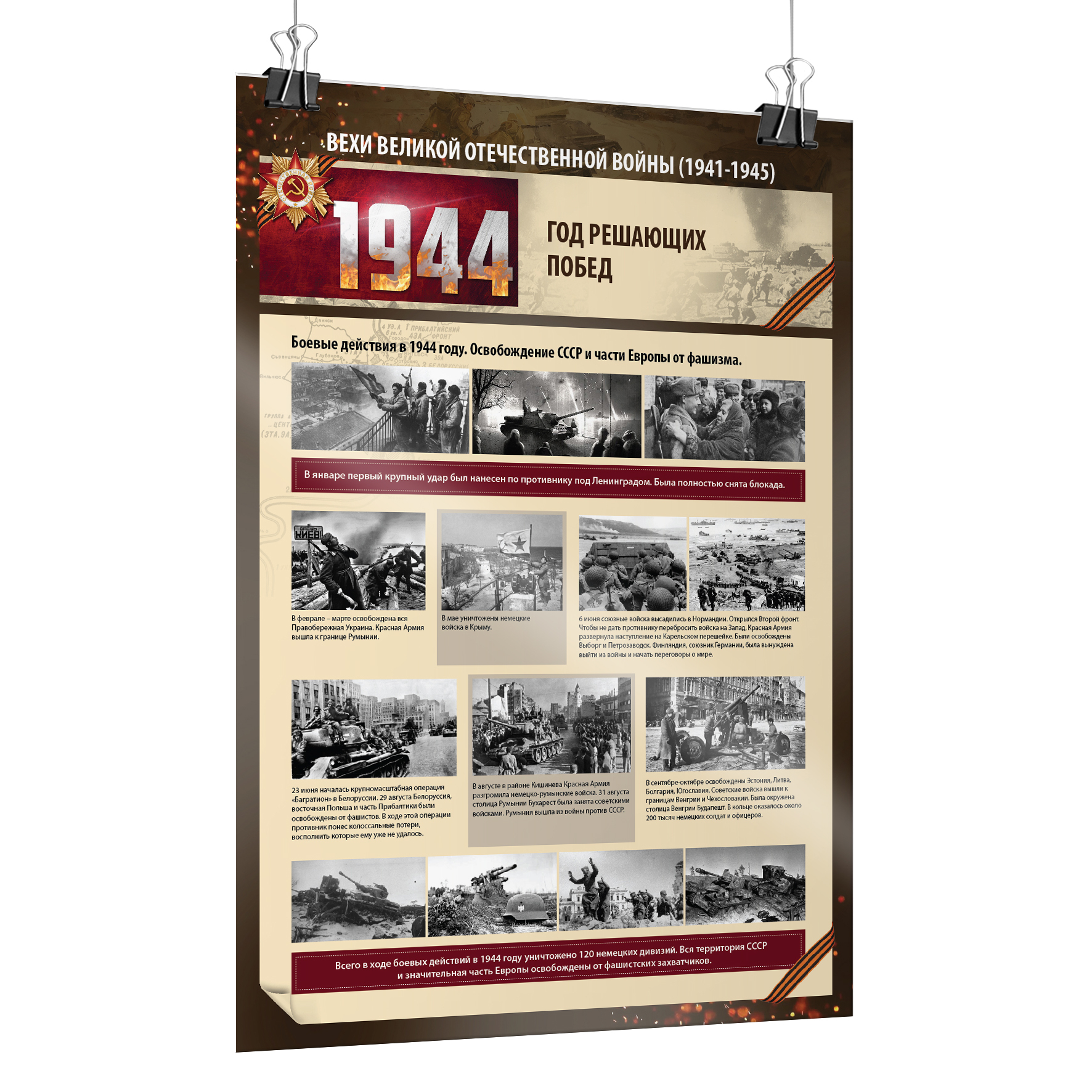 аверьянов сражение за малоярославец. газета правда за 1973 год. 24 год решающий. 24 год решающий. плесси битва.