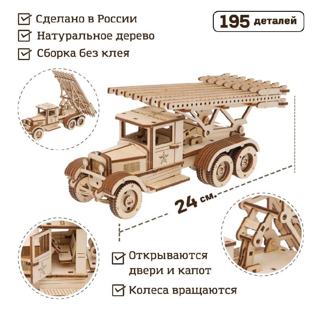 Деревянный конструктор 3D TADI WOOD сборная модель 