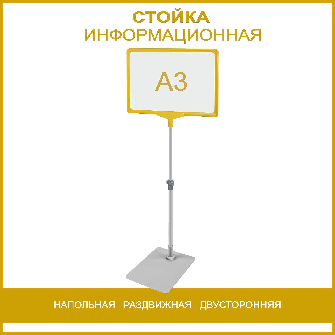 Информационная Стойка Напольная Купить