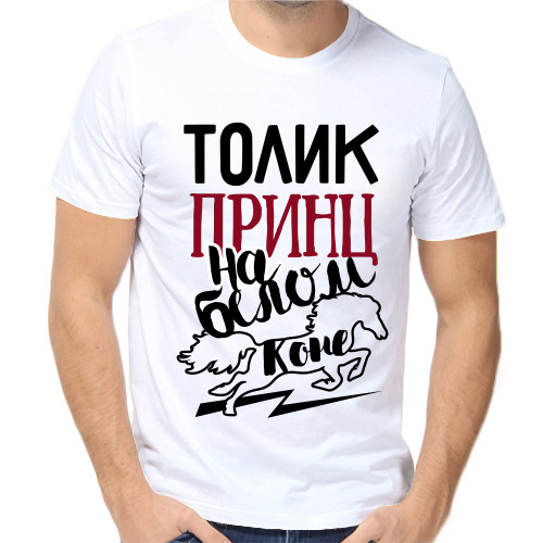 Я люблю толика. Жена толика. Жена толика. Толик я тебя люблю. Жена дмитрия бивола.