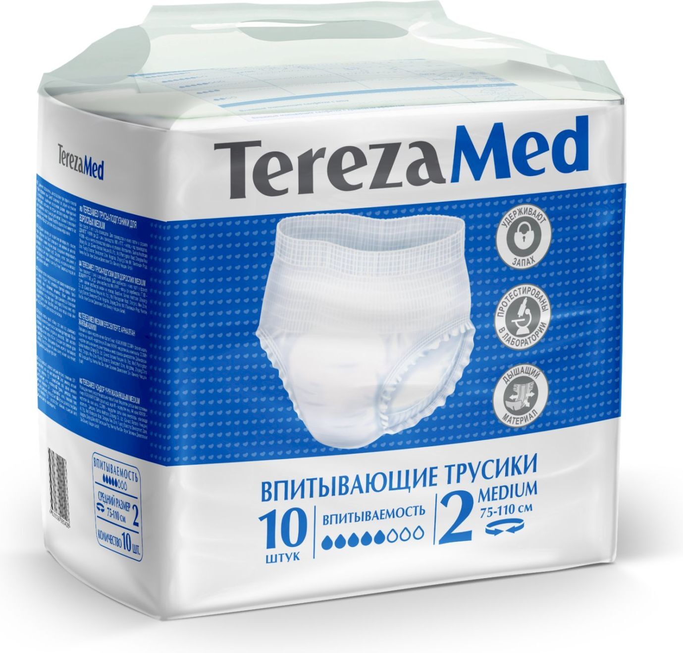 Подгузники-трусики для взрослых TerezaMed Medium (№2), 10 шт