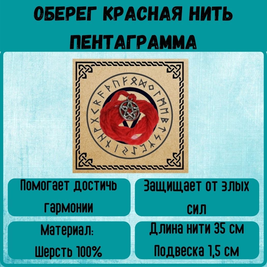 Пентаграмма красная на черном фоне