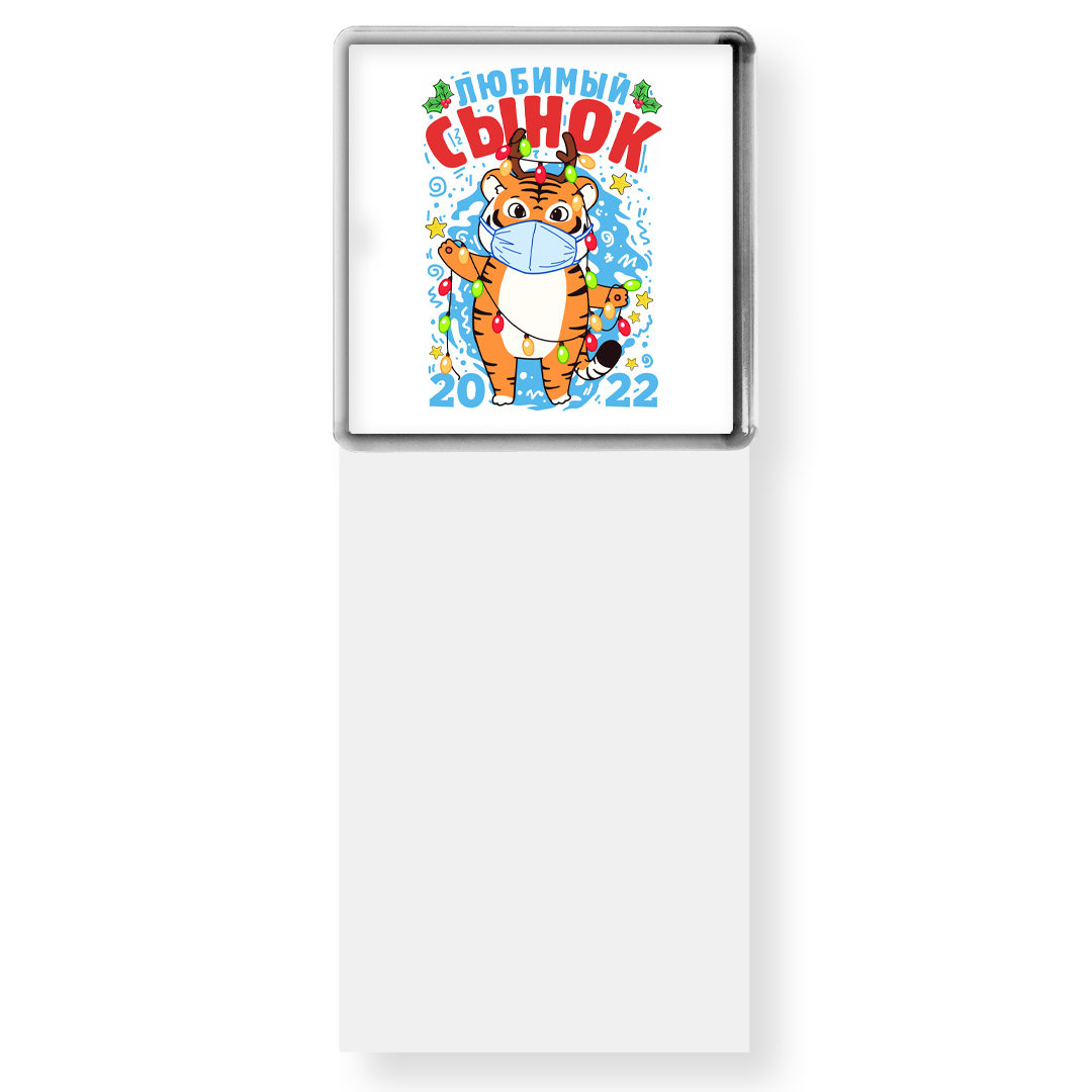 Игра любимый сын. Игра любимый сын