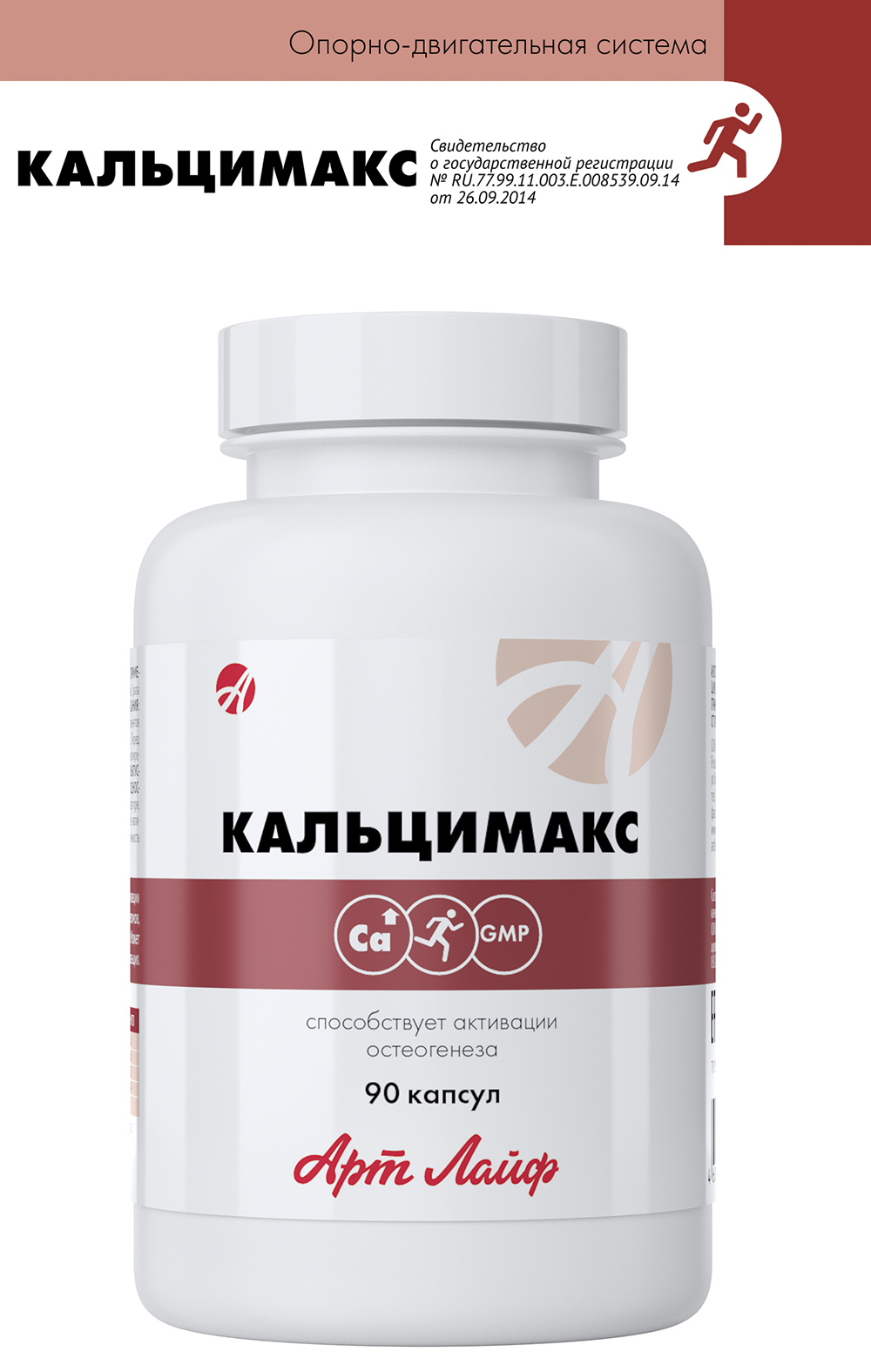 Арт лайф формула