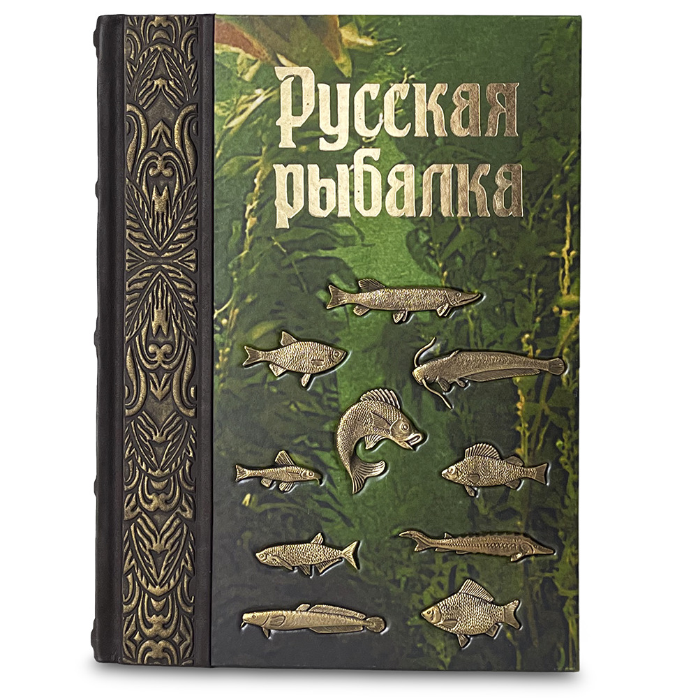 Русская рыбалка | Бутромеева В. В.