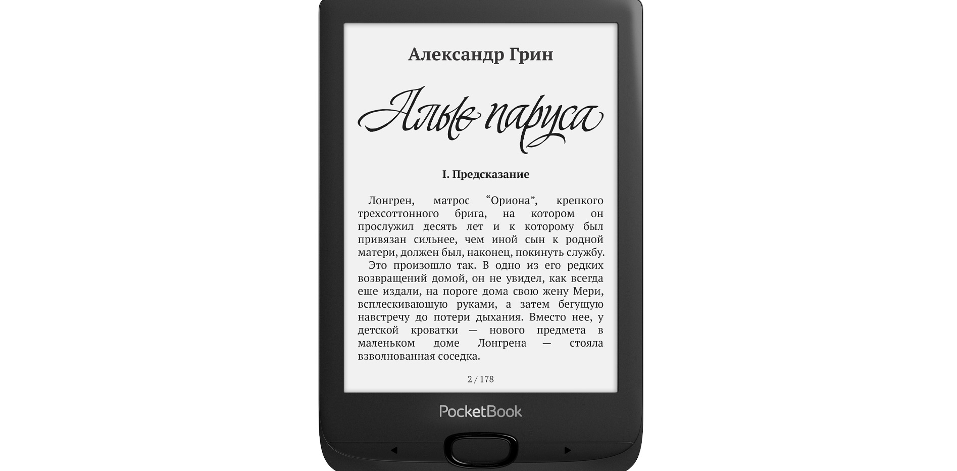 Купить Электронную Книгу Pocketbook 606